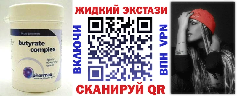 где можно купить наркотик  Вяземский  БУТИРАТ жидкий экстази 