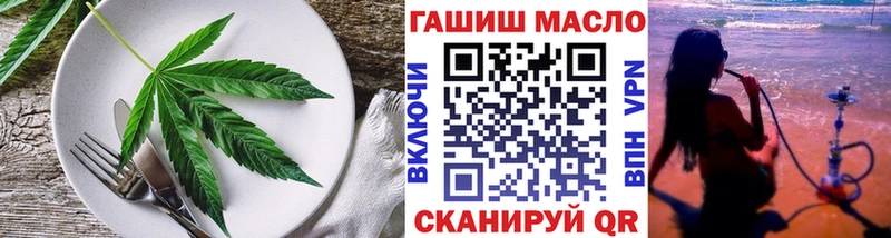 Еда ТГК марихуана  Вяземский 