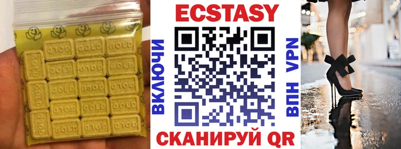 МЕГА маркетплейс  Вяземский  ЭКСТАЗИ 250 мг  закладка 