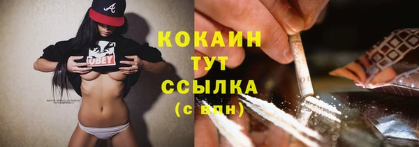 COCAINE Бронницы