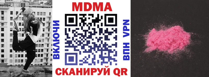MDMA кристаллы  мориарти какой сайт  Вяземский  как найти закладки 