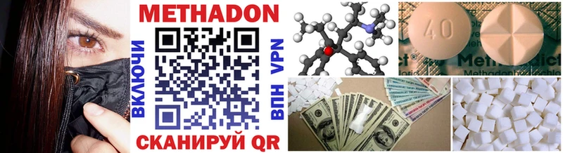 MEGA ТОР Вяземский Метадон methadone